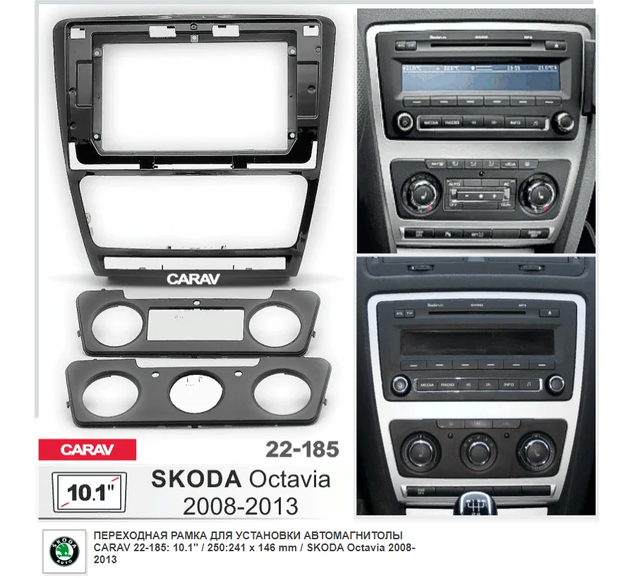 Переходная монтажная рамка 2-din 10 дюймов (22-185) для Skoda Octavia (08-13)
