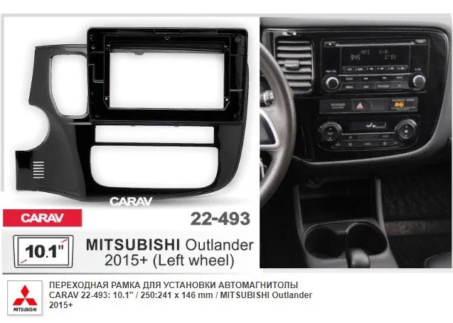 Переходная монтажная рамка 2-din, 10 дюймов (22-493), для Mitsubishi Outlander 2015+