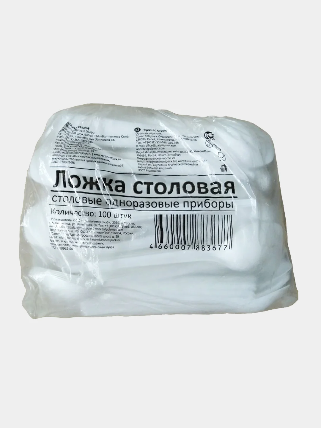 Ложки столовые одноразовые, пластиковые, 165 мм, 100 штук в упаковке