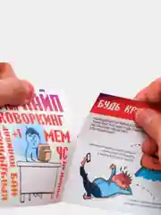 Книжка-открытка "Правила жизни в интернете"