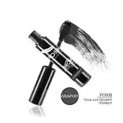 Тушь для бровей Posh "WoW Brow Mascara Graphit", 18 часов устойчивости