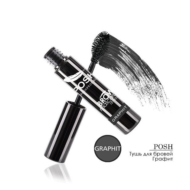 Тушь для бровей Posh "WoW Brow Mascara Graphit", 18 часов устойчивости