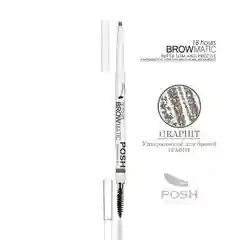 Карандаш для бровей POSH BROWMATIC GRAPHIT, механический, с щеточкой