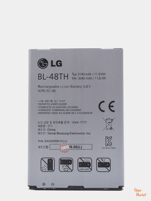 Аккумулятор BL-48TH для смартфона LG