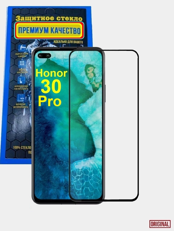 Защитное стекло для Honor 30 Pro, 5D
