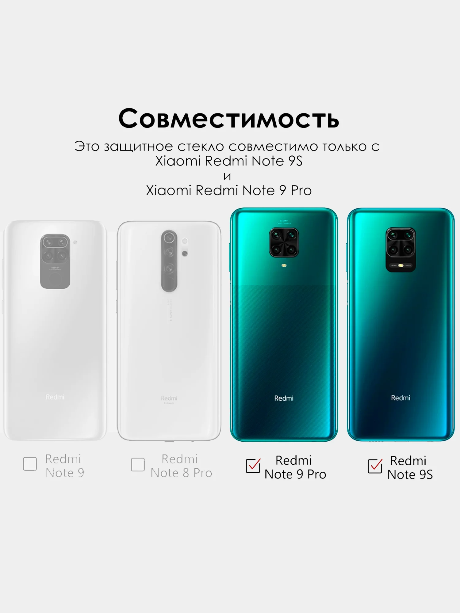 Защитное стекло 9D для Xiaomi Redmi Note 9S, полное покрытие