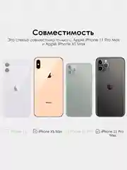 Защитное стекло 9D для iPhone XS Max, полное покрытие
