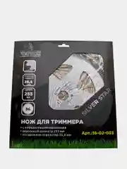 Диск для триммера нож косилки, серия "Silver star"