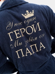 Махровый халат "Герой ПАПА"