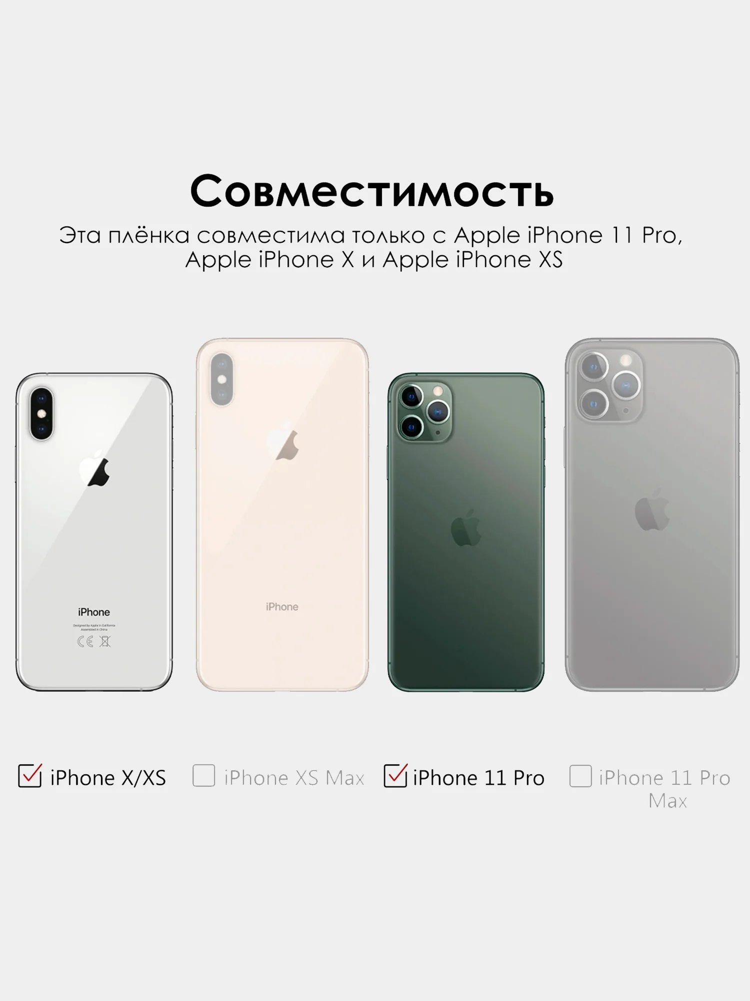 Защитное стекло 9D для iPhone 11 Pro, полное покрытие