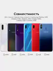 Защитное стекло 9D для Samsung Galaxy A30, полное покрытие
