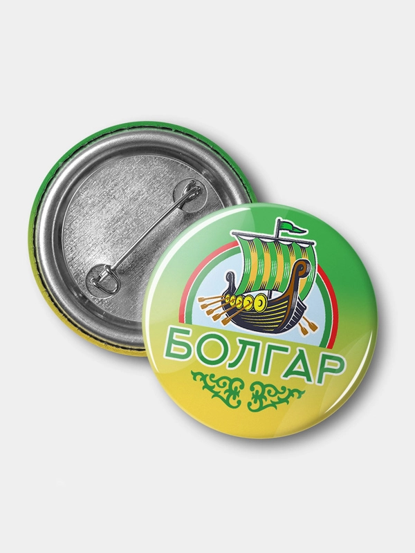 Значок "Болгар", сувенирный, 37 мм