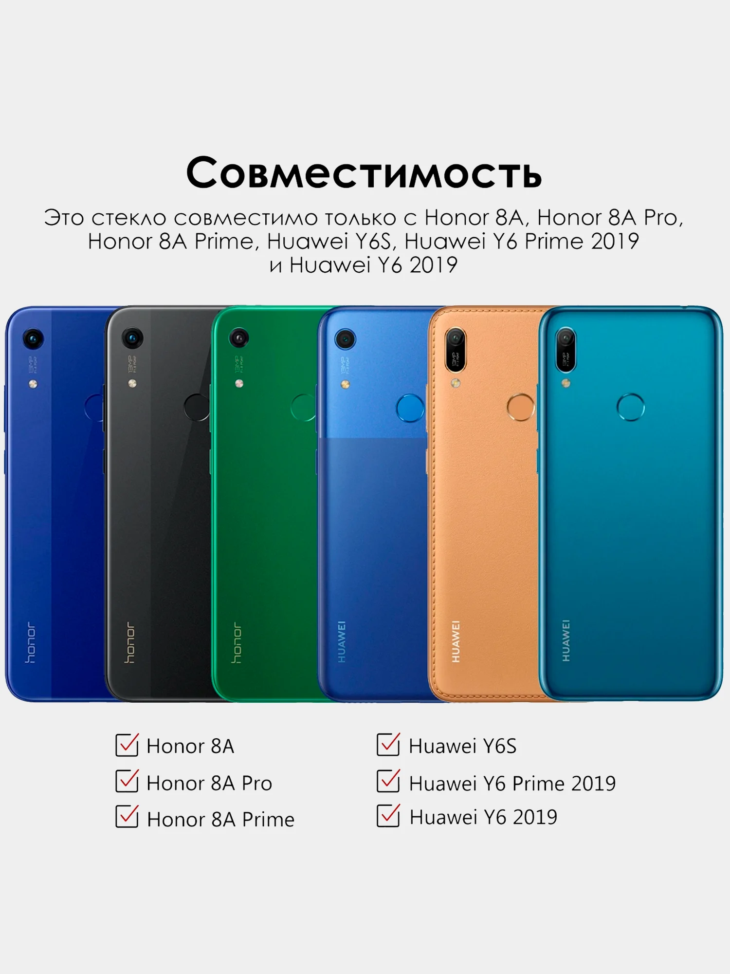 Защитное стекло 9D для Huawei Y6 2019, полное покрытие