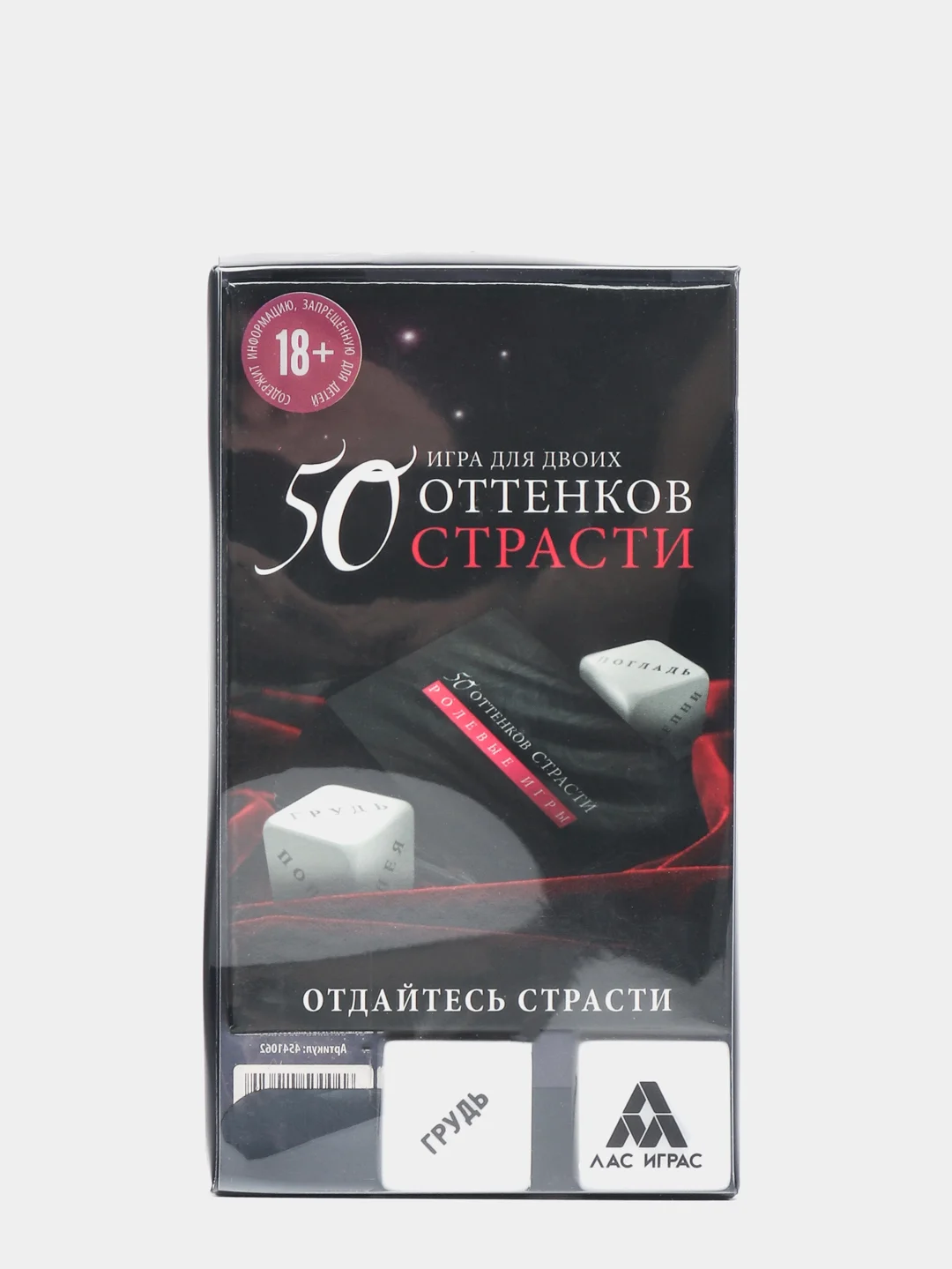 Игра для двоих «50 оттенков страсти» с кубиками