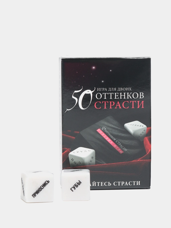Игра для двоих «50 оттенков страсти» с кубиками