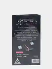 Игра для двоих «50 оттенков страсти» с кубиками