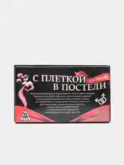 Игра эротическая "С плеткой в постели"