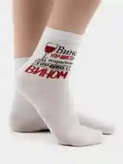 Женские носки Вино улучшается с возрастом, я
