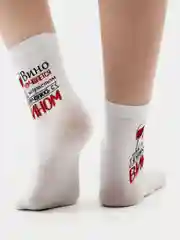 Женские носки Вино улучшается с возрастом, я