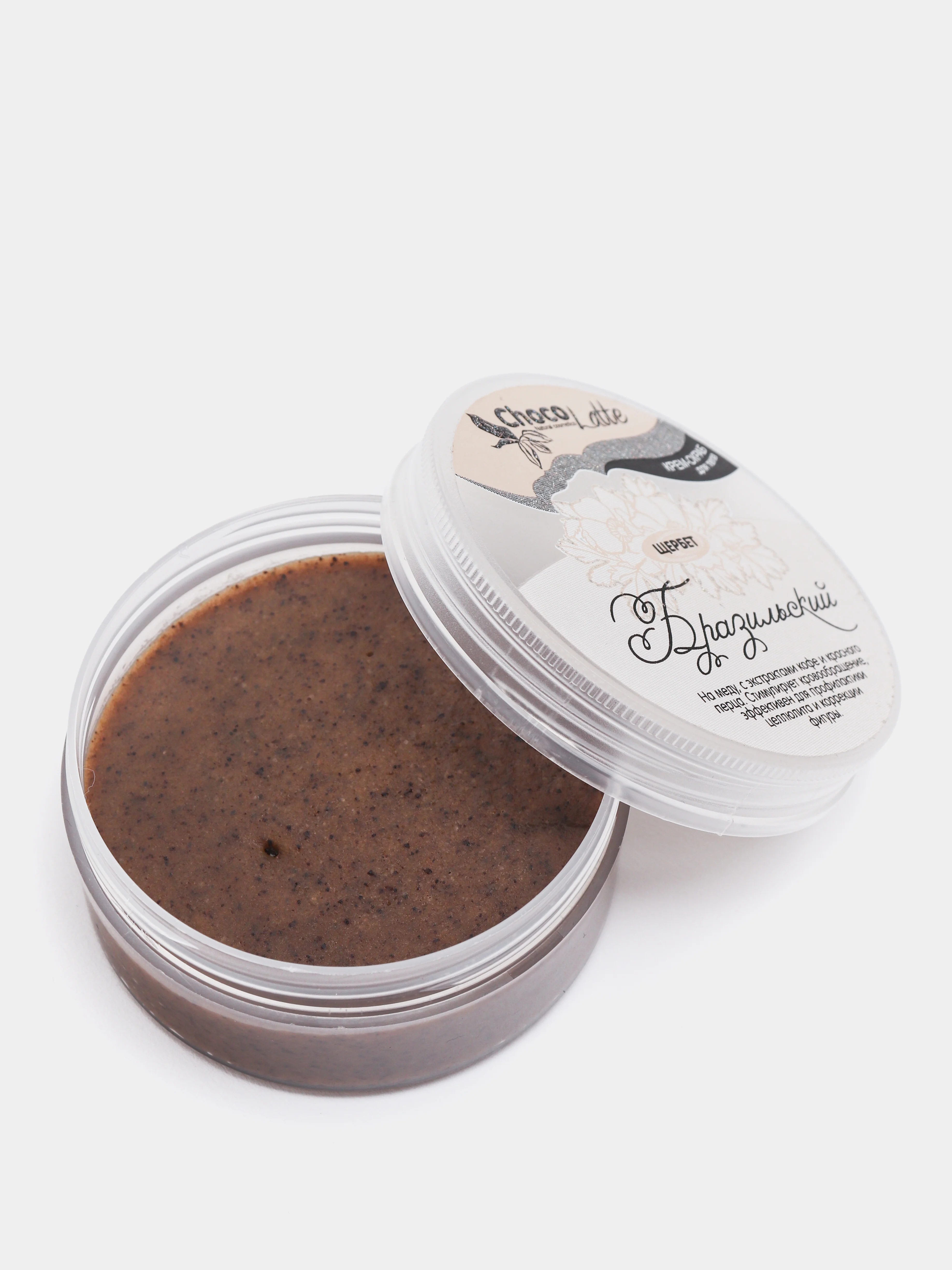 Крем-скраб для тела "Щербет бразильский", Chocolatte