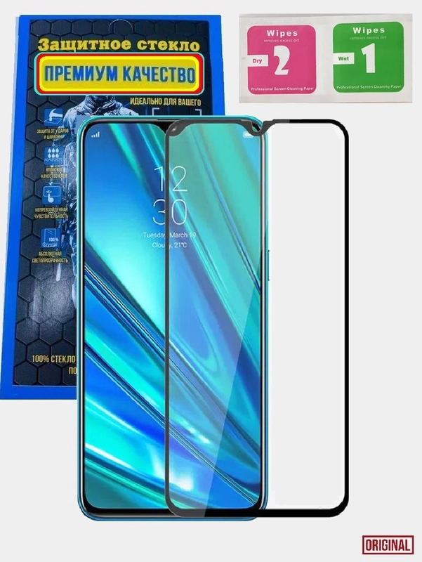 Защитное 5D стекло для Realme 5 / 5i