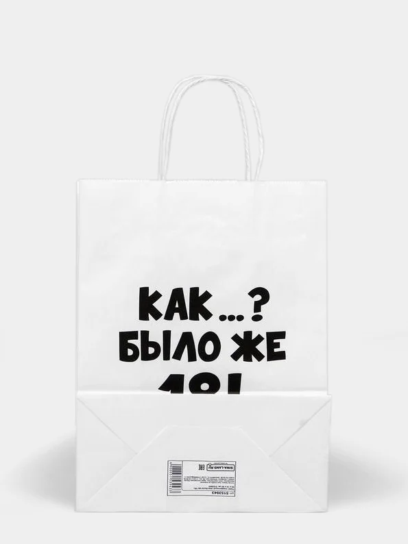 Крафт пакет, подарочный