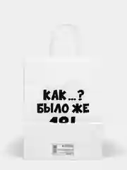 Крафт пакет, подарочный