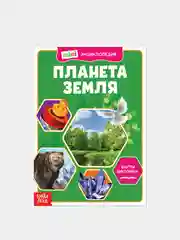 Угольный мини-энциклопедии "Познаём всё вокруг"