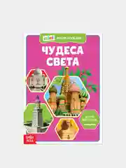 Белый мини-энциклопедии "Познаём всё вокруг"