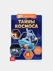 Коричневый мини-энциклопедии "Познаём всё вокруг"
