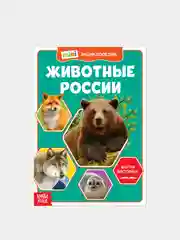 Золотой мини-энциклопедии "Познаём всё вокруг"