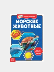 Мини-энциклопедии "Познаём всё вокруг"