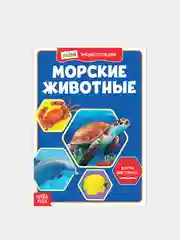 Бежевый мини-энциклопедии "Познаём всё вокруг"