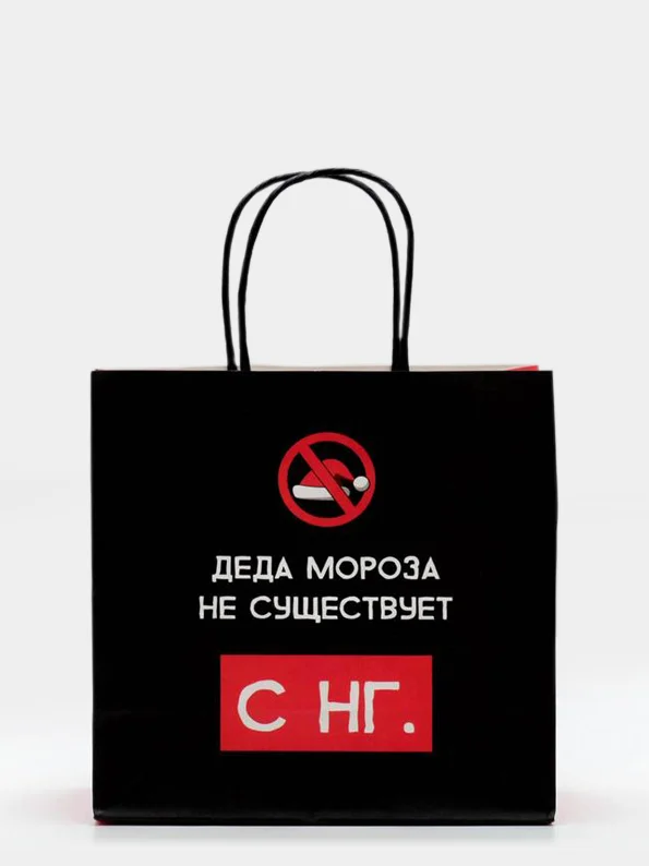 Подарочные крафт пакеты на Новый год! 18+