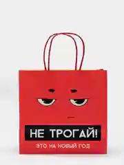Подарочные крафт пакеты на Новый год! 18+