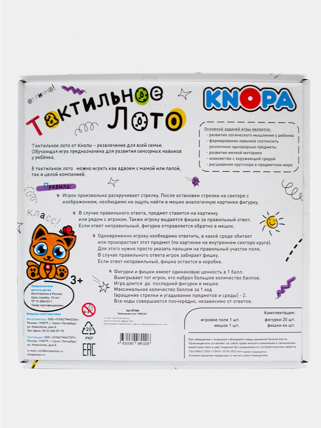 Тактильное лото