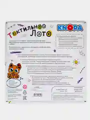 Тактильное лото