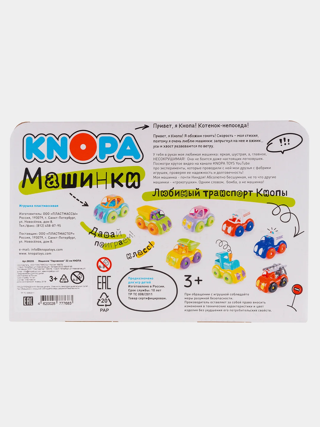 Машинка "Паровозик"