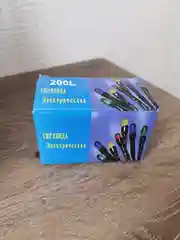 Гирлянды 200L, 14 метров