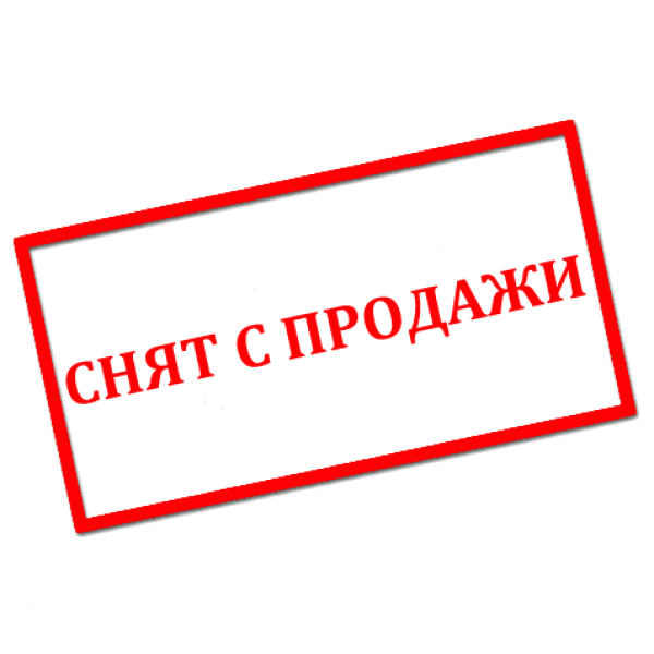 Товар продан картинка