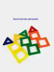 Магнитный конструктор МАГНИКОН "Магникоша" , 10 деталей, МК-10