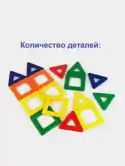 Магнитный конструктор МАГНИКОН "Магникоша" , 16 деталей, МК-16
