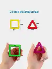 Магнитный конструктор Магникон "Стар" , 14 деталей, МК-14