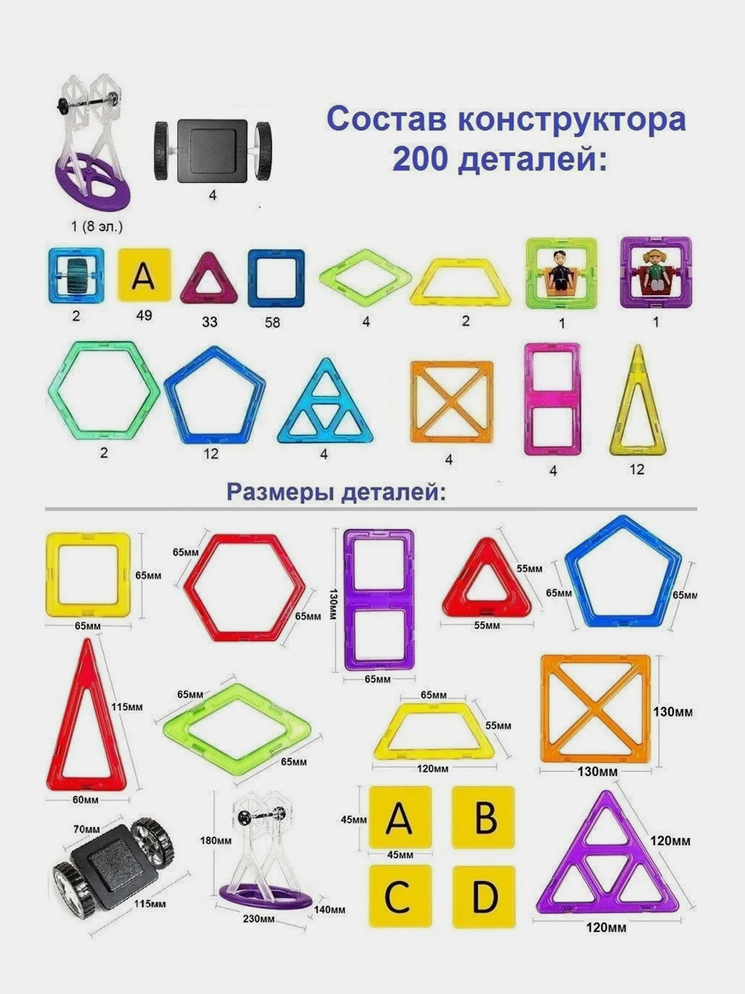 Магнитный конструктор МАГНИКОН " Галактика", 200 деталей, МК-200