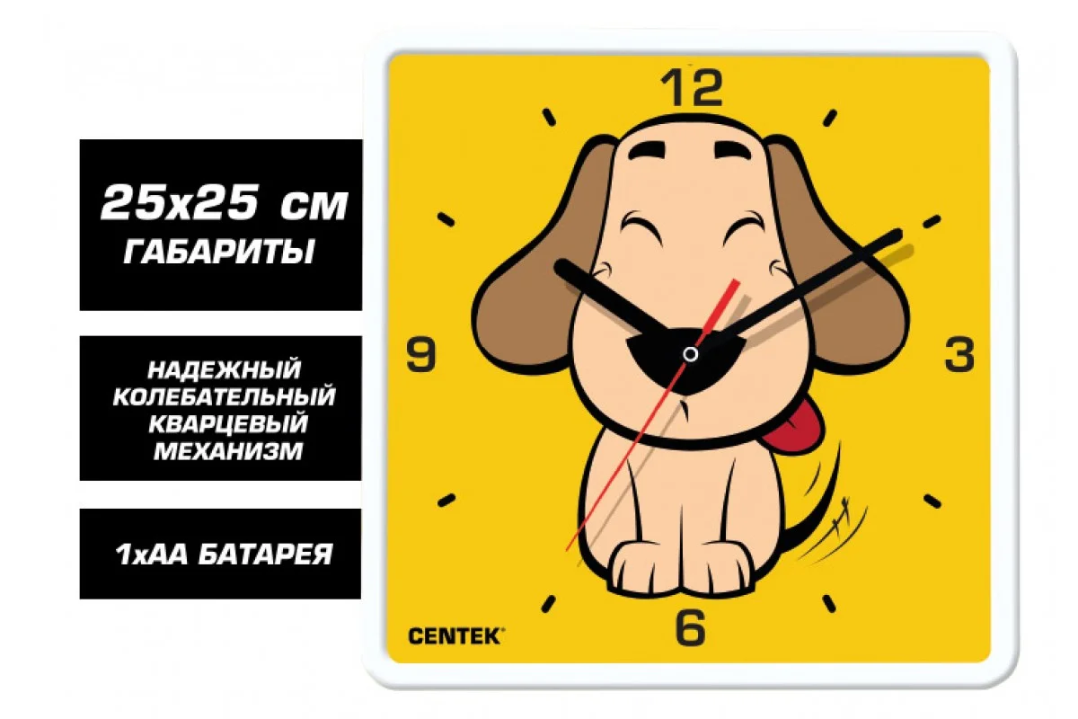 Часы настенные Centek СТ-7103 "Dog (Щенок)", 25 х 25 см, шаговый ход, кварцевый механизм