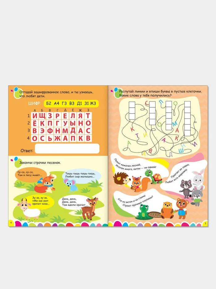 Книга-игра "IQ занималки. Загадки и ребусы"