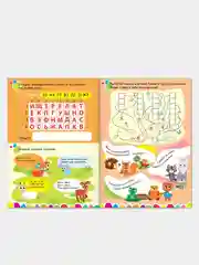 Книга-игра "IQ занималки. Загадки и ребусы"