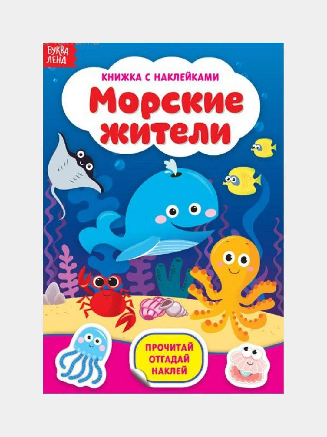 Бирюзовый книга с наклейками и заданиями про животных