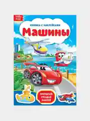 Бирюзовый книга с наклейками и заданиями про животных