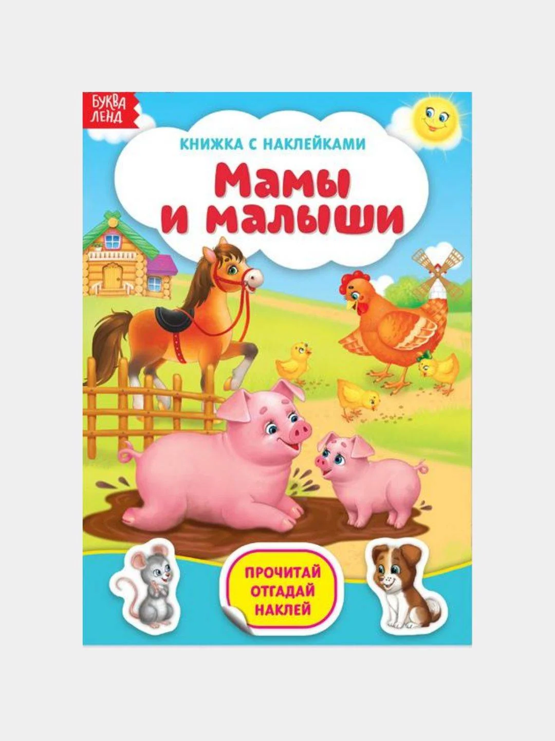 Бирюзовый книга с наклейками и заданиями про животных